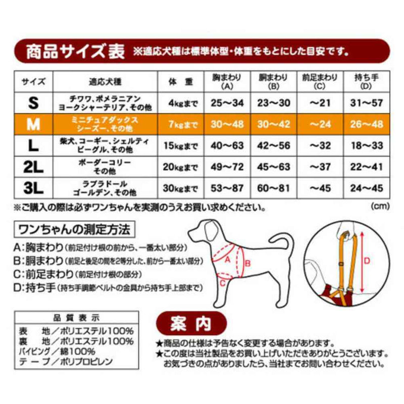 老犬介護用 歩行補助ハーネス 前足用K M メーカー直送▼返品・キャンセル不可【他商品との同時購入不可】