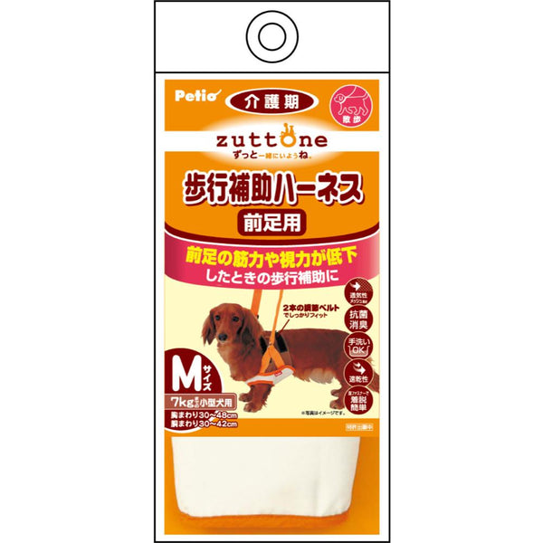 老犬介護用 歩行補助ハーネス 前足用K M メーカー直送▼返品・キャンセル不可【他商品との同時購入不可】