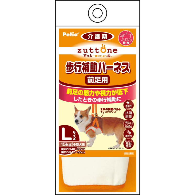 老犬介護用 歩行補助ハーネス 前足用K L メーカー直送▼返品・キャンセル不可【他商品との同時購入不可】