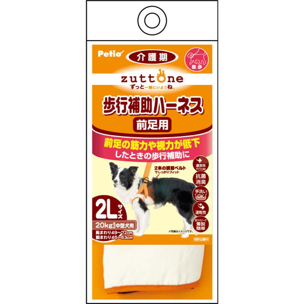老犬介護用 歩行補助ハーネス 前足用K 2L メーカー直送▼返品・キャンセル不可【他商品との同時購入不可】