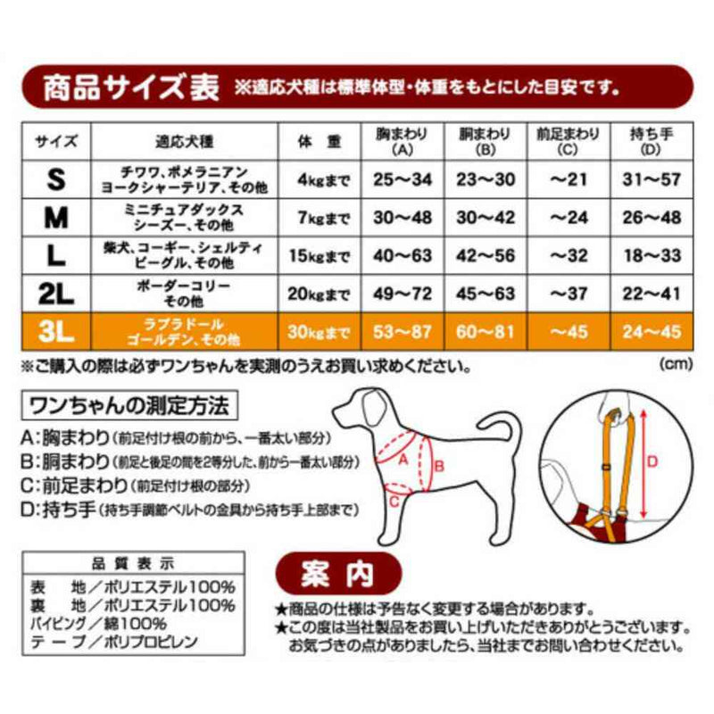 老犬介護用 歩行補助ハーネス 前足用K 3L メーカー直送▼返品・キャンセル不可【他商品との同時購入不可】