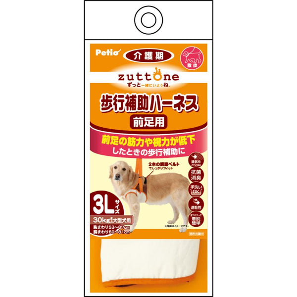 老犬介護用 歩行補助ハーネス 前足用K 3L メーカー直送▼返品・キャンセル不可【他商品との同時購入不可】