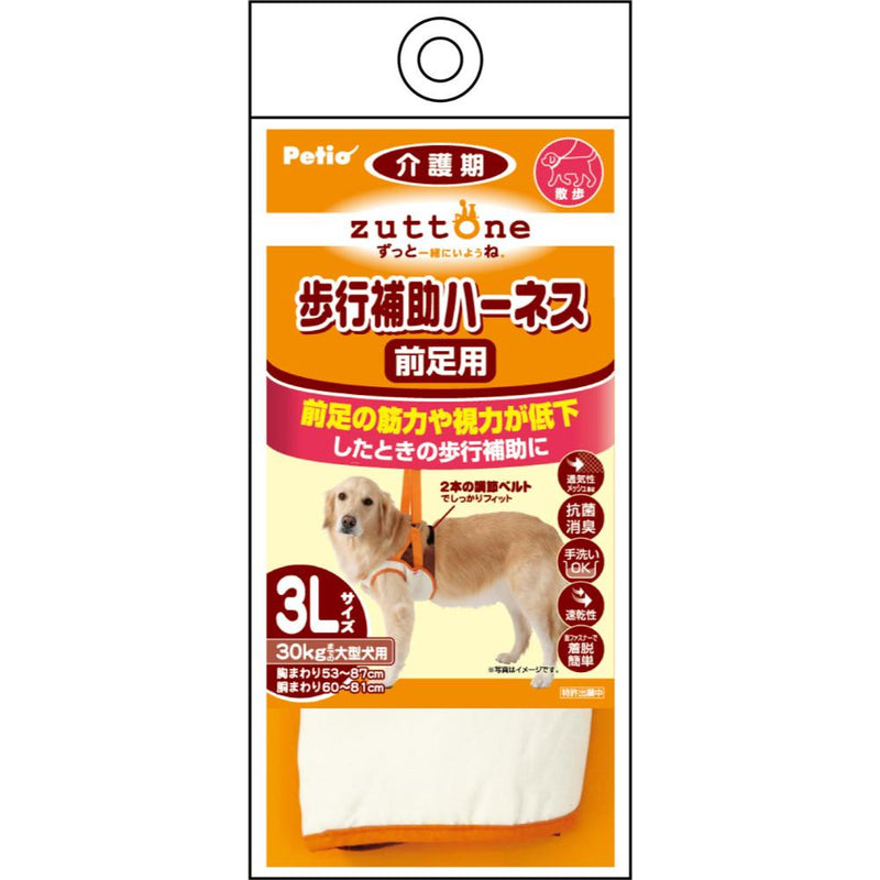 老犬介護用 歩行補助ハーネス 前足用K 3L メーカー直送▼返品・キャンセル不可【他商品との同時購入不可】