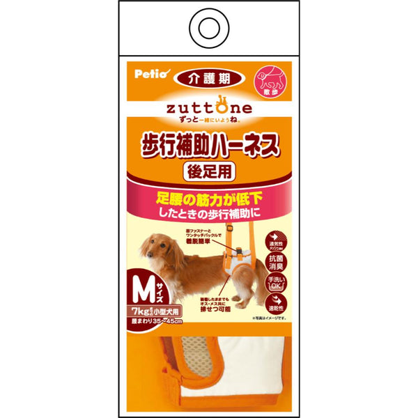 老犬介護用 歩行補助ハーネス 後足用K M メーカー直送▼返品・キャンセル不可【他商品との同時購入不可】