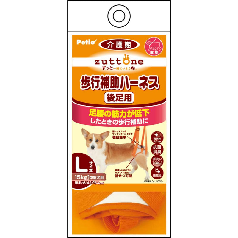 老犬介護用 歩行補助ハーネス 後足用K L メーカー直送▼返品・キャンセル不可【他商品との同時購入不可】