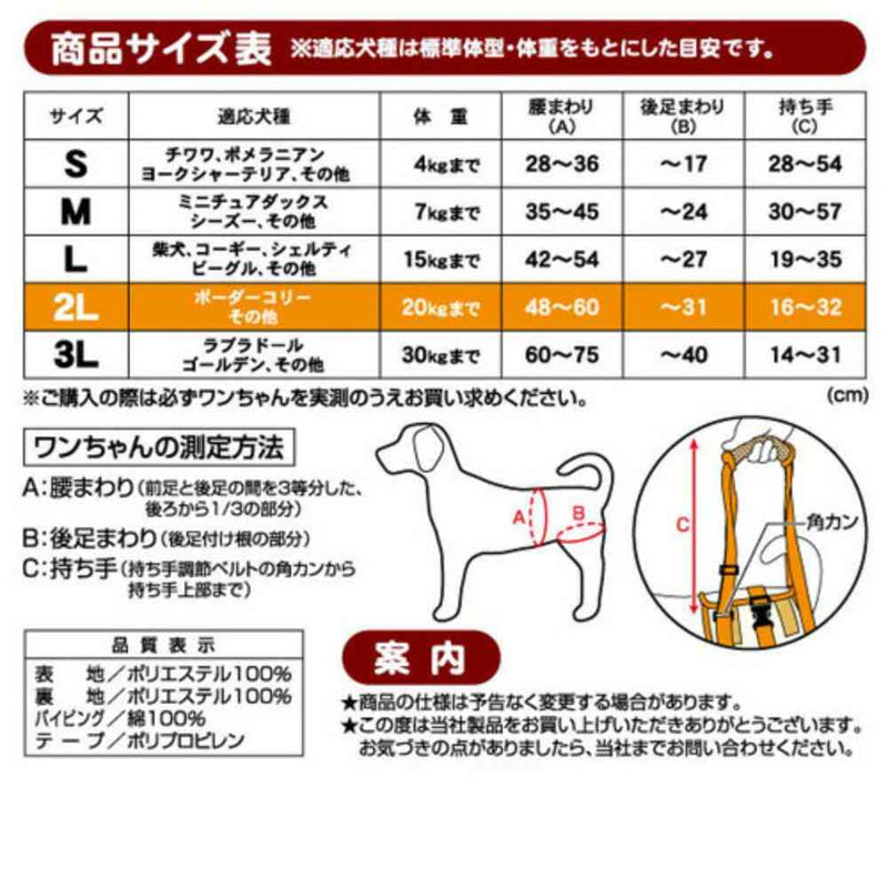 老犬介護用 歩行補助ハーネス 後足用K 2L メーカー直送▼返品・キャンセル不可【他商品との同時購入不可】
