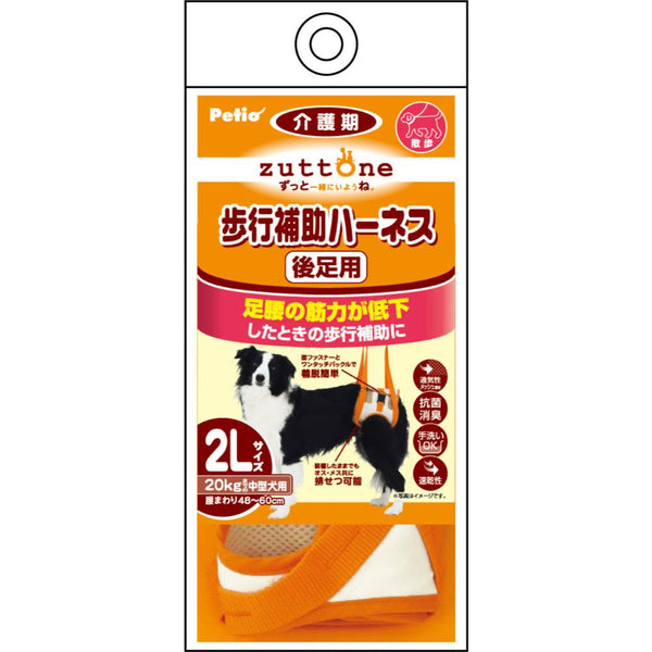 老犬介護用 歩行補助ハーネス 後足用K 2L メーカー直送▼返品・キャンセル不可【他商品との同時購入不可】