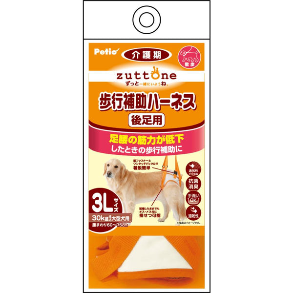 老犬介護用 歩行補助ハーネス 後足用K 3L メーカー直送▼返品・キャンセル不可【他商品との同時購入不可】