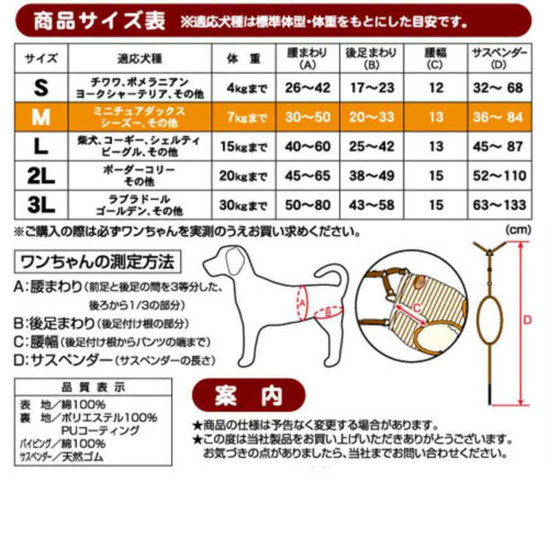 老犬介護用 おむつパンツK M メーカー直送▼返品・キャンセル不可【他商品との同時購入不可】