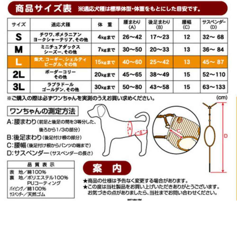 老犬介護用 おむつパンツK L メーカー直送▼返品・キャンセル不可【他商品との同時購入不可】