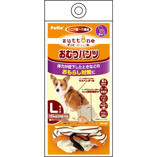 老犬介護用 おむつパンツK L メーカー直送▼返品・キャンセル不可【他商品との同時購入不可】