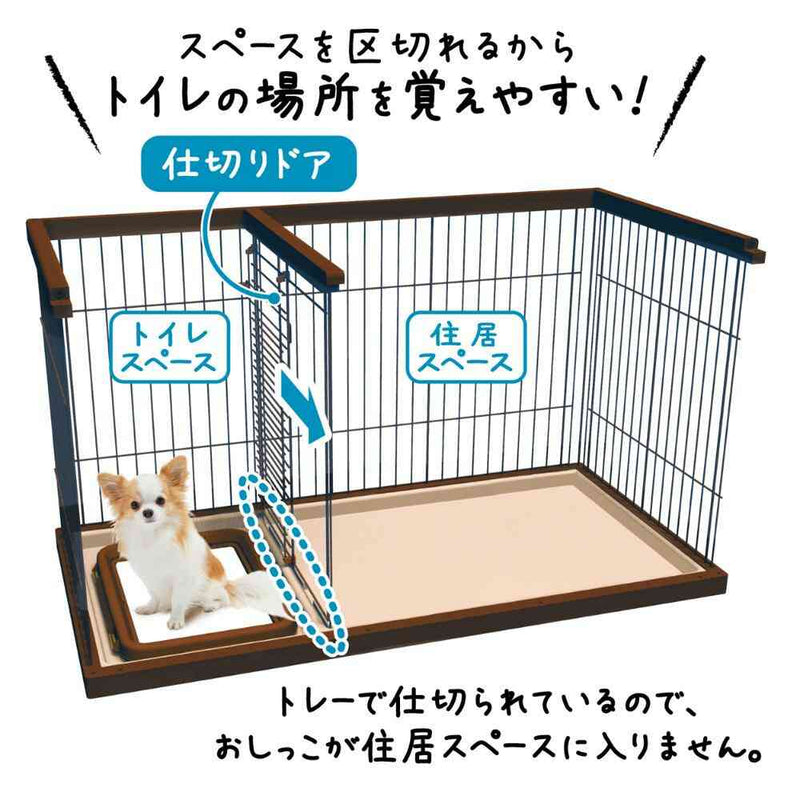 トイレのしつけが出来る ドッグルームサークル ブラウン スモール メーカー直送▼返品・キャンセル不可【他商品との同時購入不可】