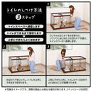 トイレのしつけが出来る ドッグルームサークル ブラウン スモール メーカー直送▼返品・キャンセル不可【他商品との同時購入不可】