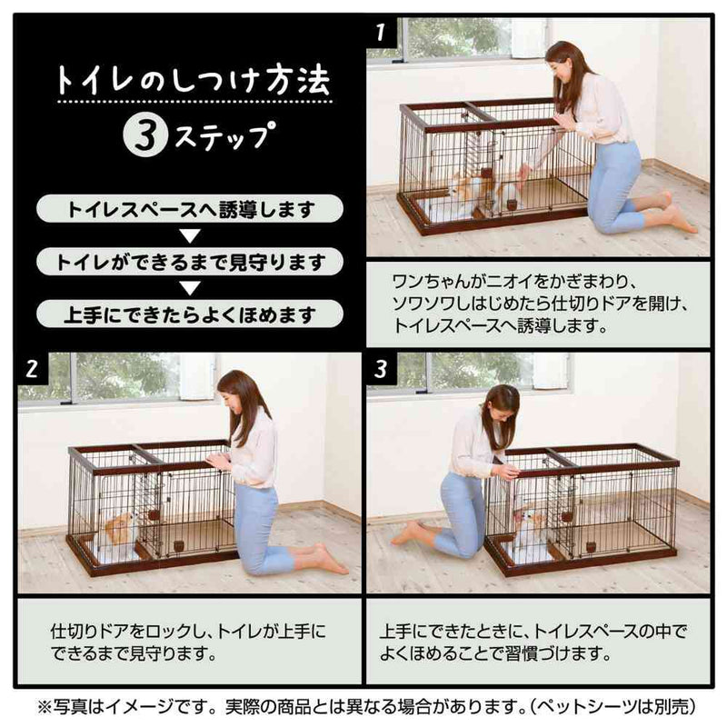 トイレのしつけが出来る ドッグルームサークル ブラウン スモール メーカー直送▼返品・キャンセル不可【他商品との同時購入不可】