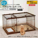 トイレのしつけが出来る ドッグルームサークル レギュラー専用屋根 メーカー直送▼返品・キャンセル不可【他商品との同時購入不可】