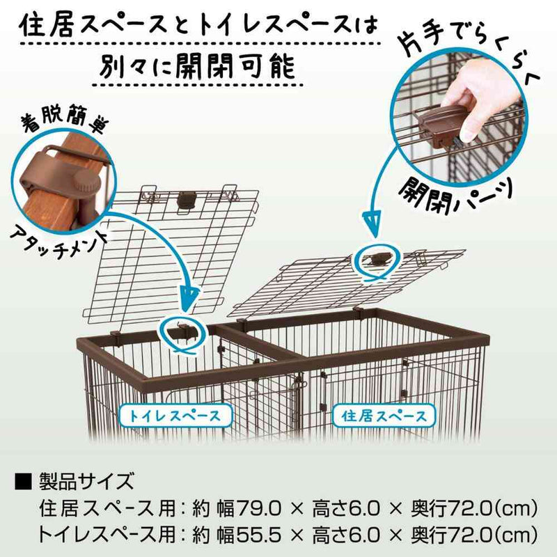 トイレのしつけが出来る ドッグルームサークル ワイド専用屋根面 メーカー直送▼返品・キャンセル不可【他商品との同時購入不可】