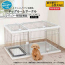 トイレのしつけが出来る ドッグルームサークル レギュラー専用屋根 メーカー直送▼返品・キャンセル不可【他商品との同時購入不可】