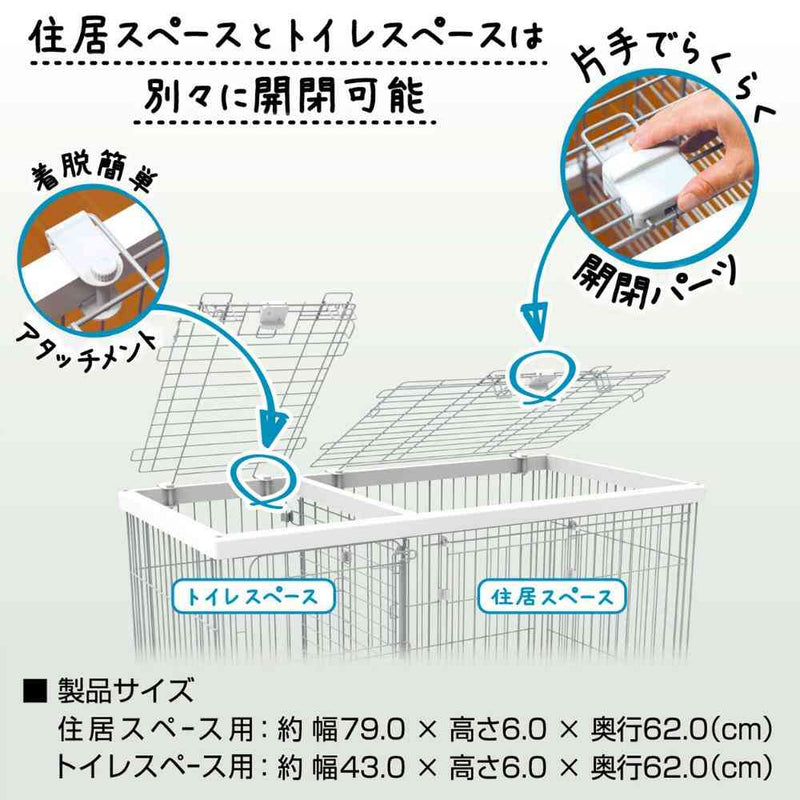 トイレのしつけが出来る ドッグルームサークル レギュラー専用屋根 メーカー直送▼返品・キャンセル不可【他商品との同時購入不可】