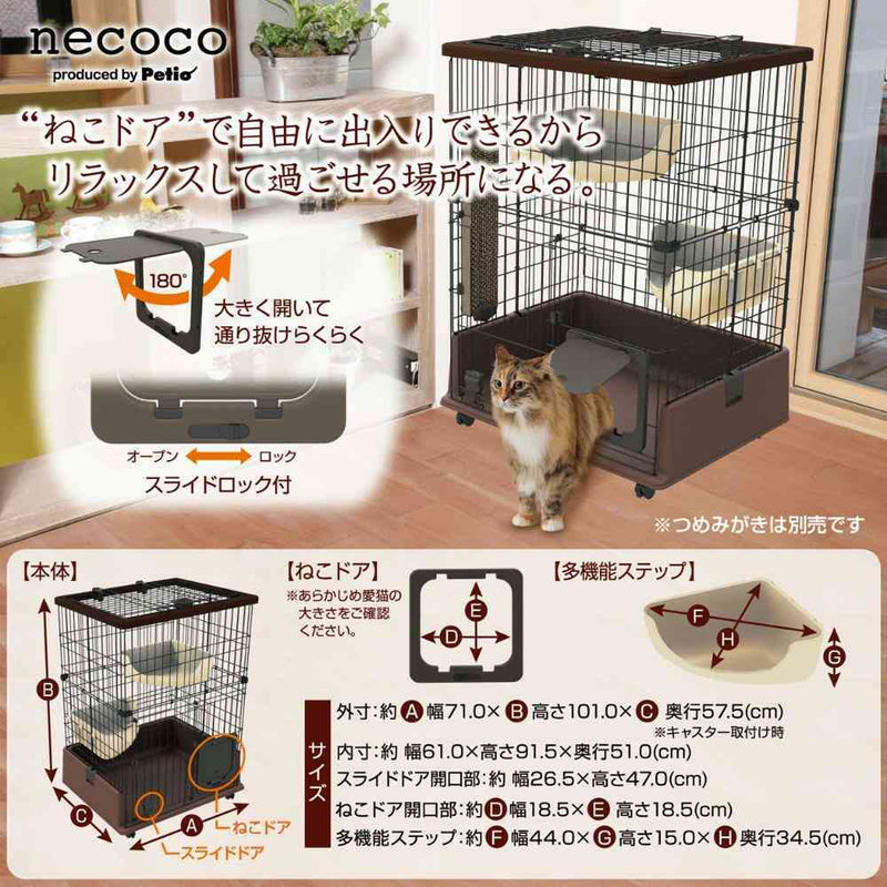 necoco キャットルームサークル メーカー直送▼返品・キャンセル不可【他商品との同時購入不可】
