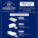 ファブリッククッションステップ オーシャンブルー メーカー直送▼返品・キャンセル不可【他商品との同時購入不可】