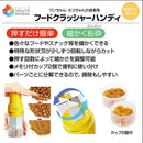 PHPフードクラッシャーH