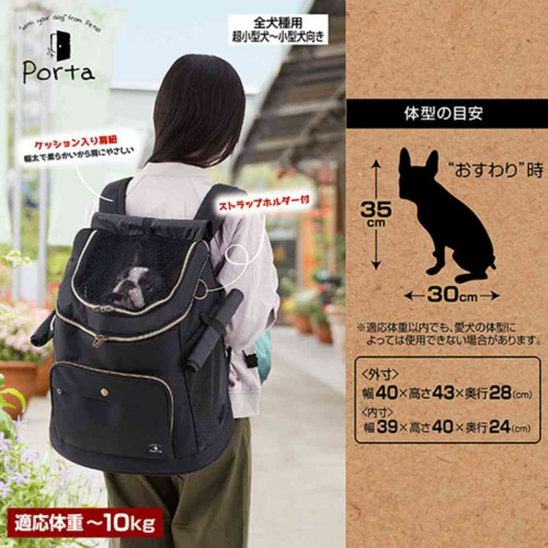 Porta ドッグリュックキャリー ブラック メーカー直送▼返品・キャンセル不可【他商品との同時購入不可】