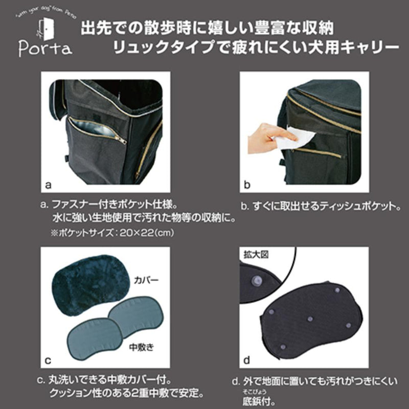 Porta ドッグリュックキャリー ブラック メーカー直送▼返品・キャンセル不可【他商品との同時購入不可】