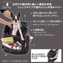 Porta ドッグリュックキャリー ブラック メーカー直送▼返品・キャンセル不可【他商品との同時購入不可】