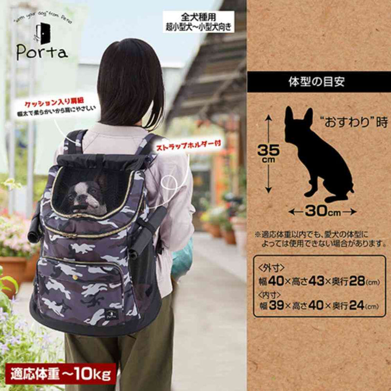 Porta ドッグリュックキャリー カモフラ メーカー直送▼返品・キャンセル不可【他商品との同時購入不可】