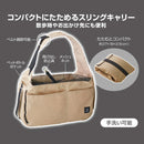 Porta ドッグコンパクトスリングキャリー ベージュ メーカー直送▼返品・キャンセル不可【他商品との同時購入不可】