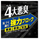 ペティオ 犬・猫ペット 消臭＆除菌EX 300ml