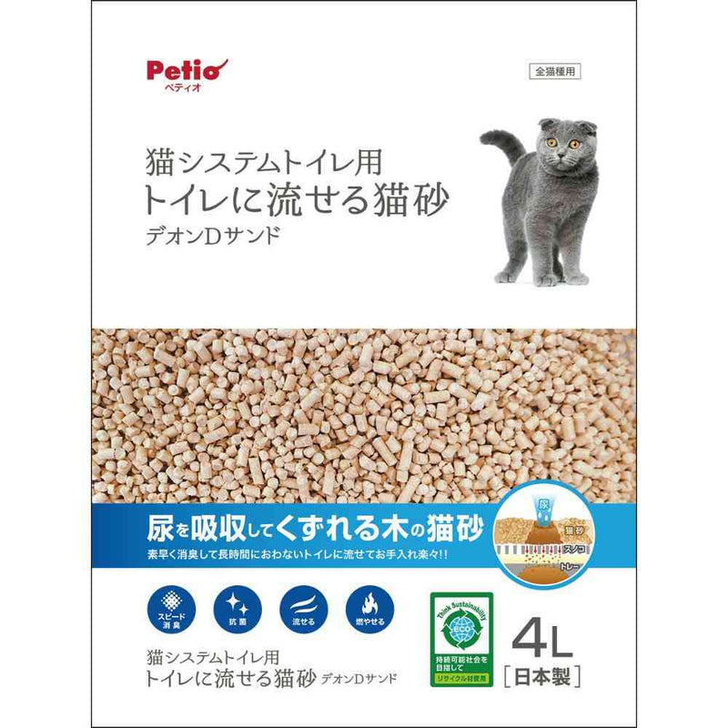 システムトイレセット トイレに流せる猫砂 デオンDサンド入 メーカー直送▼返品・キャンセル不可【他商品との同時購入不可】