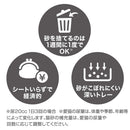 システムトイレセット トイレに流せる猫砂 デオンDサンド入 メーカー直送▼返品・キャンセル不可【他商品との同時購入不可】