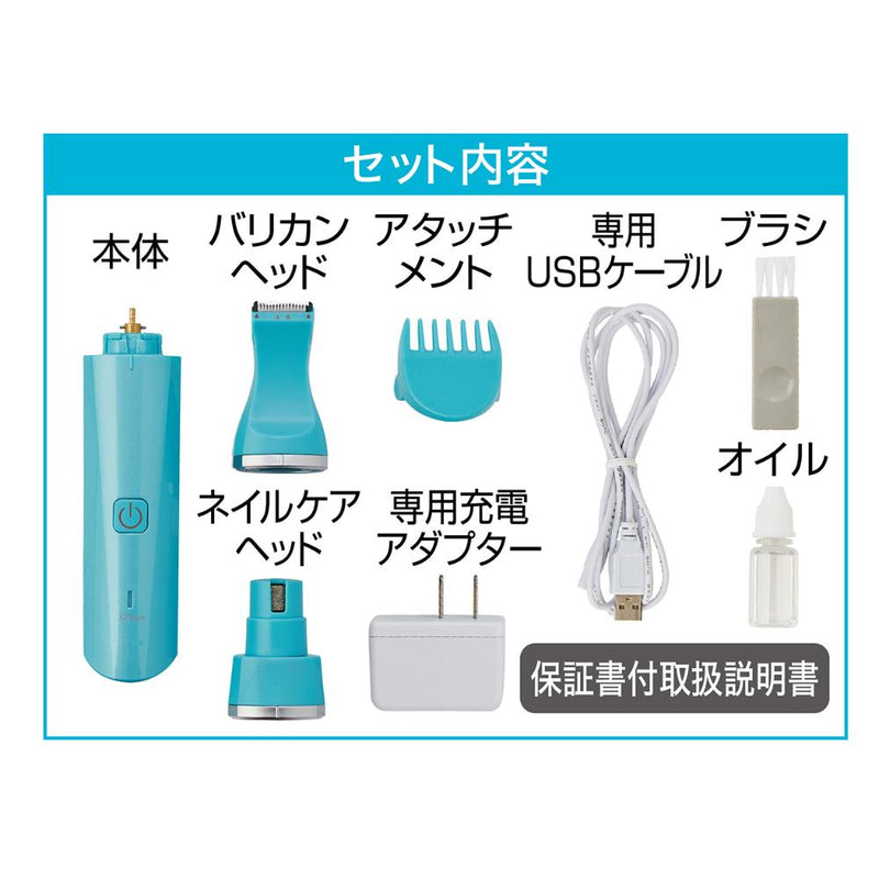 ST コードレス バリカン スモールネイルケア 2WAY メーカー直送▼返品・キャンセル不可【他商品との同時購入不可】