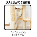 ねこまど ヴィラフォートキャットポール ハンモック メーカー直送▼返品・キャンセル不可【他商品との同時購入不可】
