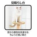 ねこまど ヴィラフォートキャットポール ハンモック メーカー直送▼返品・キャンセル不可【他商品との同時購入不可】