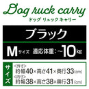 ハグムー ドッグリュックキャリーM ブラック メーカー直送▼返品・キャンセル不可【他商品との同時購入不可】