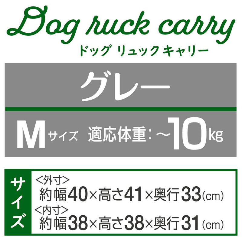 ハグムー ドッグリュックキャリーM グレー メーカー直送▼返品・キャンセル不可【他商品との同時購入不可】