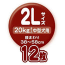 ペティオ zuttone 介護から生まれた 紙おむつ 2L 12枚