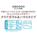 necoco キャットリビングタワー クリアボウル＆ハウスタイプ メーカー直送▼返品・キャンセル不可【他商品との同時購入不可】