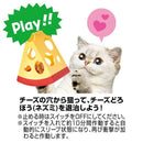 猫用おもちゃ ワイルドマウス カサコソチーズどろぼう メーカー直送▼返品・キャンセル不可【他商品との同時購入不可】