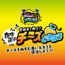 猫用おもちゃ ワイルドマウス カサコソチーズどろぼう メーカー直送▼返品・キャンセル不可【他商品との同時購入不可】
