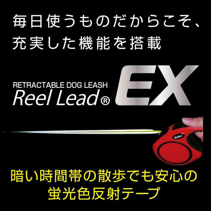 犬用伸縮リード リールリードEX L レッド メーカー直送▼返品・キャンセル不可【他商品との同時購入不可】