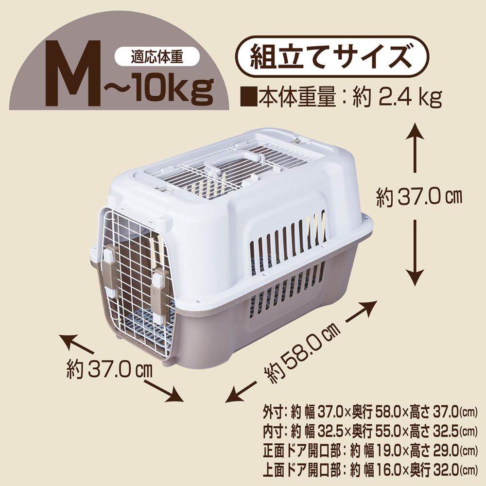 犬猫用キャリー 2ドア タフハウスキャリー アイボリー M 【直送品