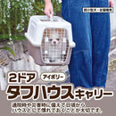 犬猫用キャリー 2ドア タフハウスキャリー ブラック M メーカー直送▼返品・キャンセル不可【他商品との同時購入不可】