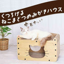 猫用おもちゃ くつろげる ねこまどつめみがきハウス メーカー直送▼返品・キャンセル不可【他商品との同時購入不可】
