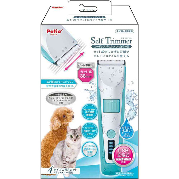 SelfTrimmer コードレスバリカン レギュラー2 メーカー直送▼返品・キャンセル不可【他商品との同時購入不可】