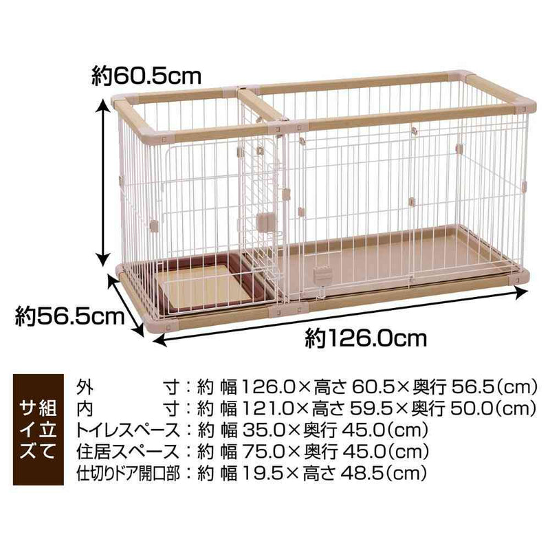 トイレのしつけが出来る ドッグルームサークルPlus レギュラー メーカー直送▼返品・キャンセル不可【他商品との同時購入不可】