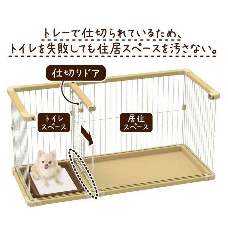 トイレのしつけが出来る ドッグルームサークルPlus レギュラー メーカー直送▼返品・キャンセル不可【他商品との同時購入不可】