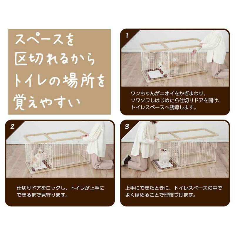 トイレのしつけが出来る ドッグルームサークルPlus レギュラー メーカー直送▼返品・キャンセル不可【他商品との同時購入不可】
